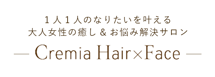1人1人のなりたいを叶える大人女性の癒し&お悩み解決サロン